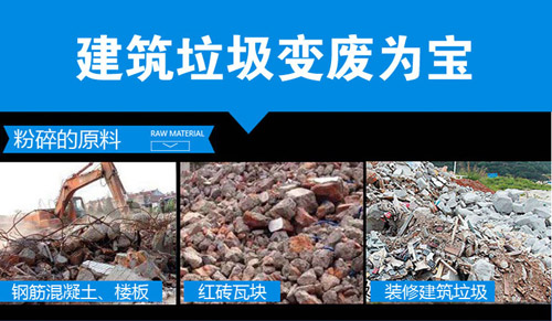 各类建筑垃圾 各类建筑垃圾